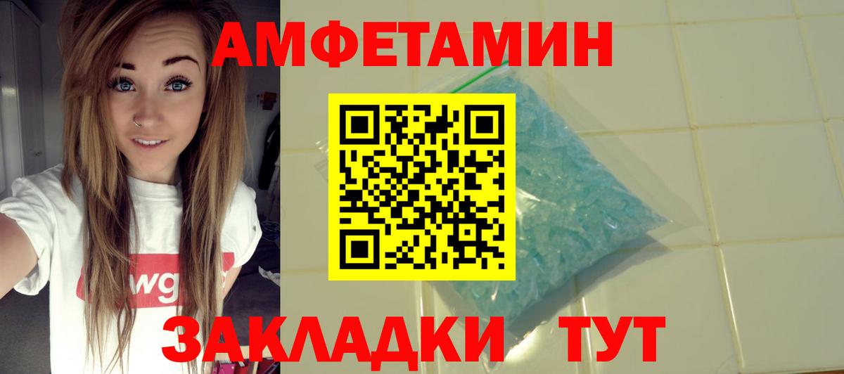 Кунгур  АМФ Розовый  АМФЕТАМИН  Вход с VPN  Amphetamine 