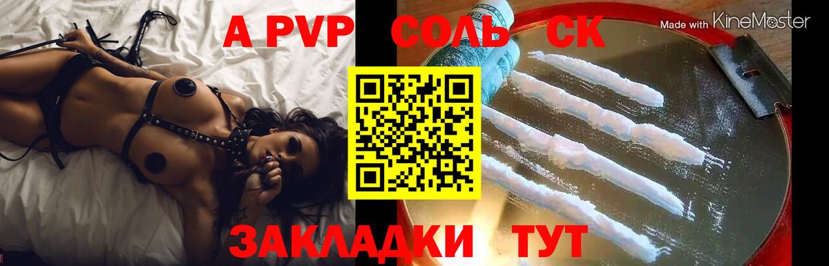 Alpha-PVP Соль  Alfa_PVP кристаллы  А ПВП СК  как найти закладки  Кунгур  Вход с VPN 