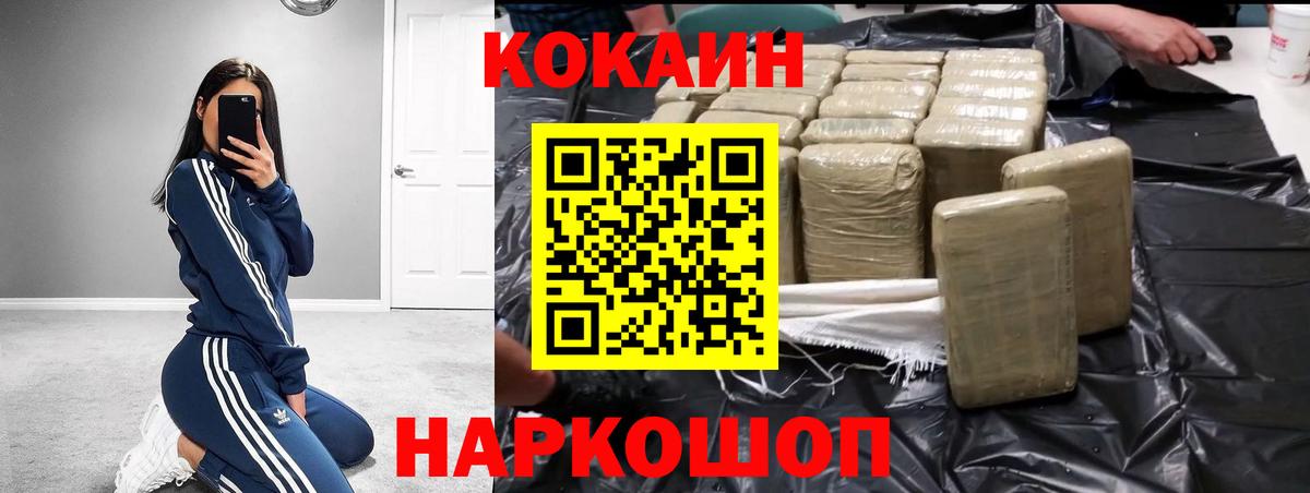 Кунгур  Cocaine Fish Scale  Вход с VPN  Cocaine  Кокаин Перу 