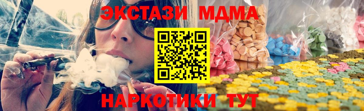 Кунгур  Ecstasy таблы  Вход с VPN 