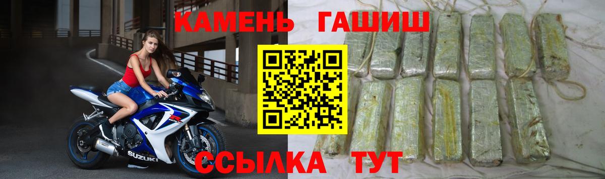 цены   Вход с VPN  Кунгур  ГАШ Изолятор  ГАШИШ 