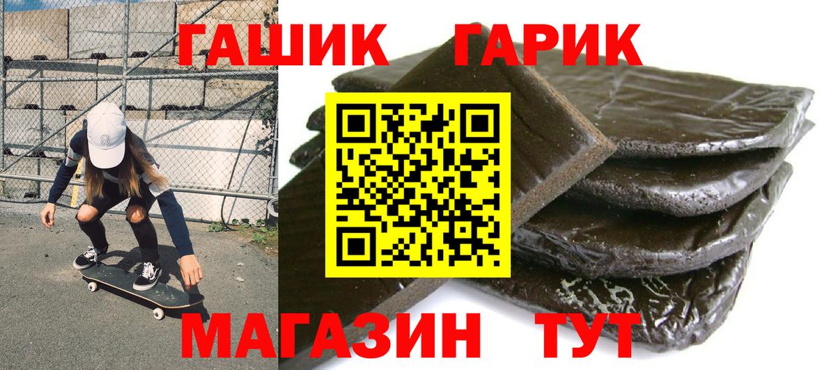ГАШИШ 40% ТГК Кунгур