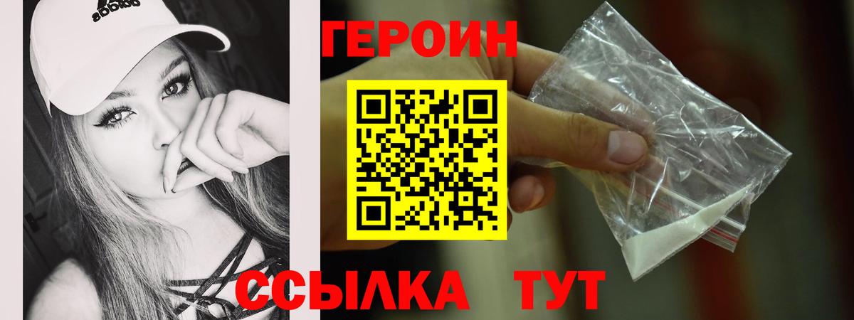 ГЕРОИН Афган  Вход с VPN  Кунгур 