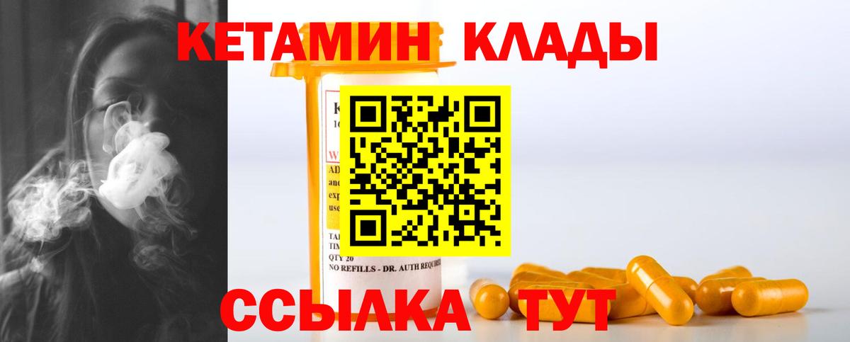КЕТАМИН ketamine  Вход с VPN  Кунгур 