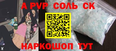 кристаллы Канаш