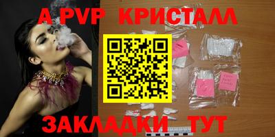 кристаллы Канаш