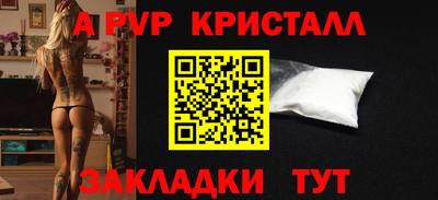 кристаллы Канаш