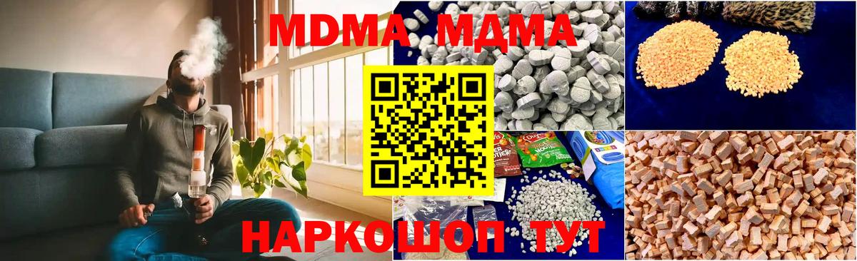 MDMA Molly Кунгур