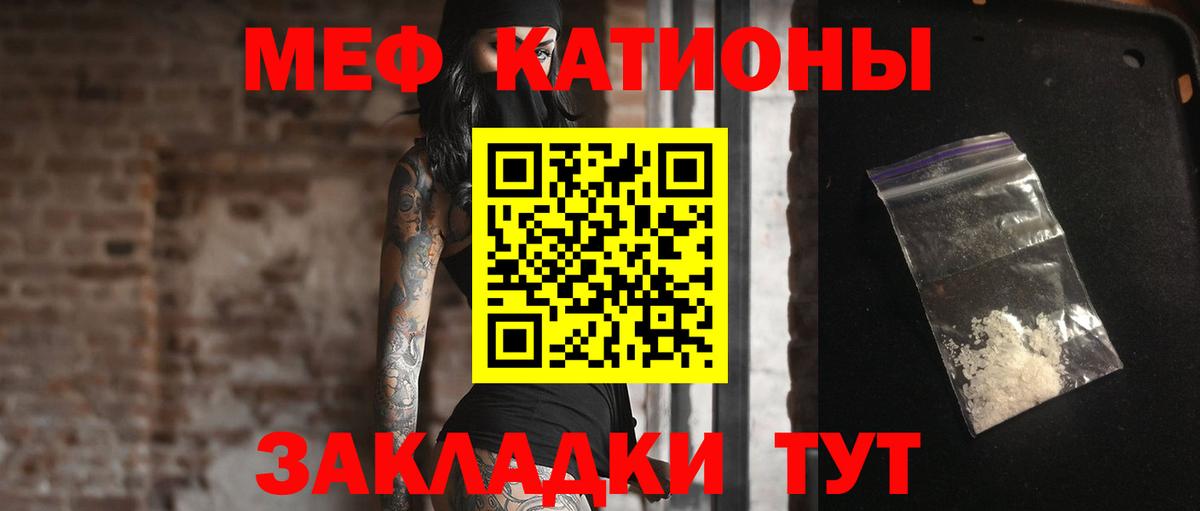 Меф  Меф 4 MMC  Кунгур  МЕФ  Вход с VPN  Мефедрон VHQ 