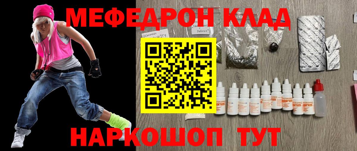 Меф кристаллы Кунгур