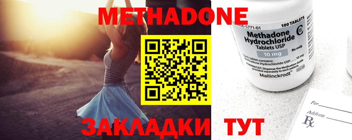 Кунгур  Метадон methadone  Вход с VPN  МЕТАДОН methadone 
