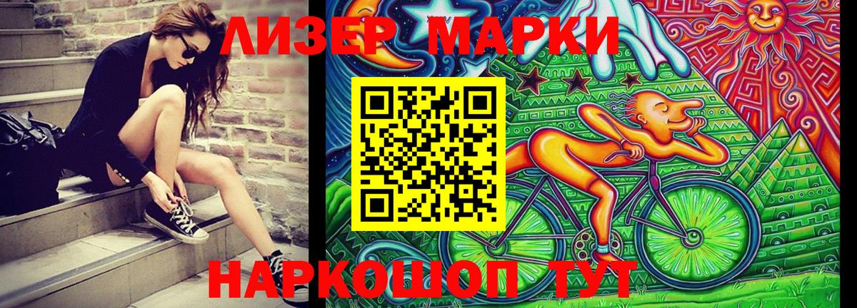 Наркотические марки 1,8мг Кунгур