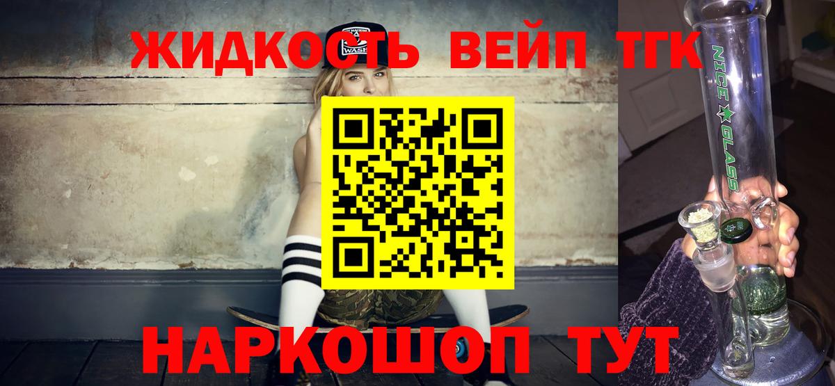 Дистиллят ТГК Wax  ТГК вейп  Кунгур  Вход с VPN 